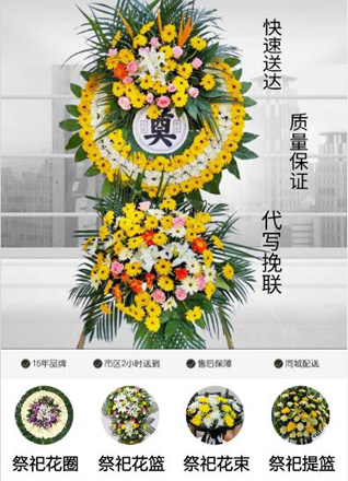 陕西榆林市米脂县杨家沟镇花圈代送